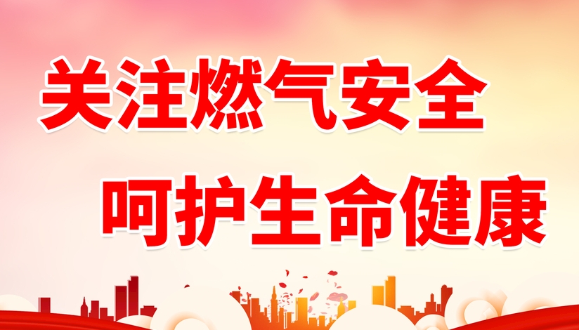 智慧燃氣走進大眾生活，你了解它嗎？
